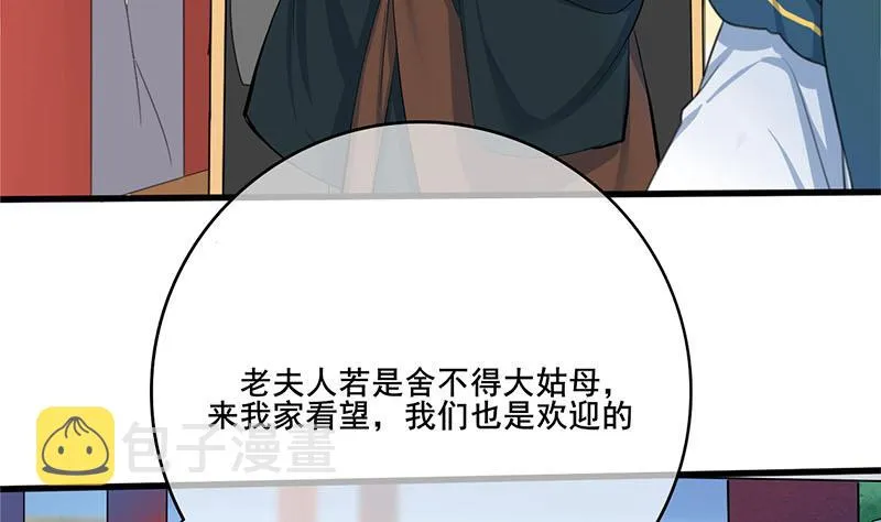 第三季 第259话 强抢蒋氏 第32页