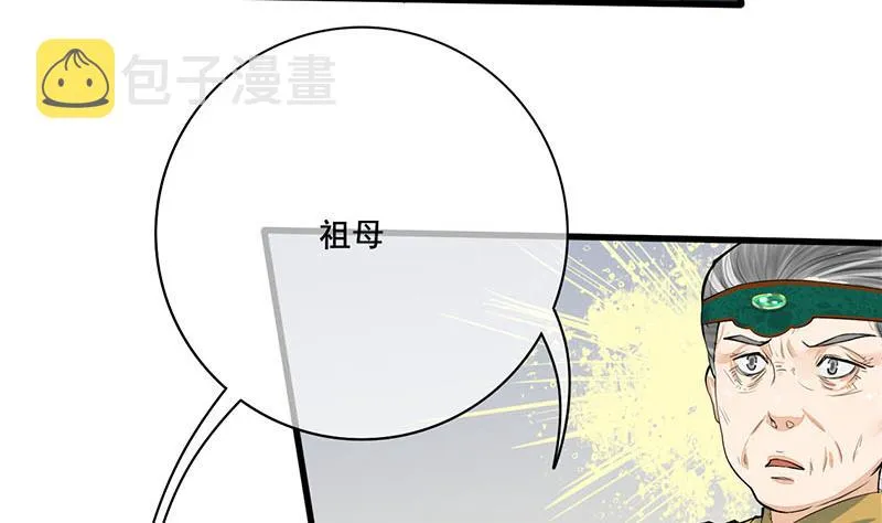第三季 第259话 强抢蒋氏 第38页