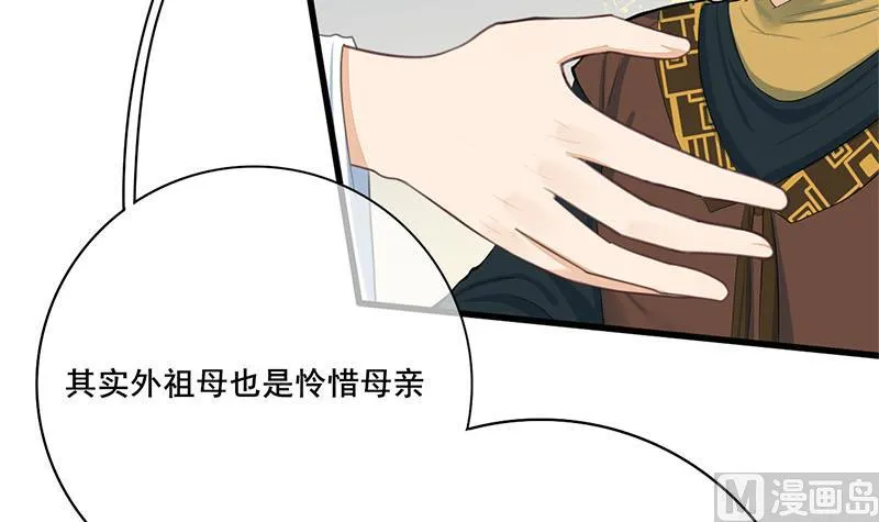 第三季 第259话 强抢蒋氏 第39页