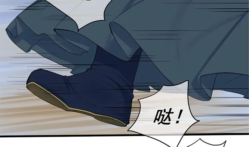 第三季 第259话 强抢蒋氏 第46页