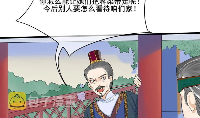 第三季 第259话 强抢蒋氏 第50页