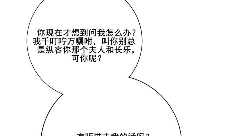 第三季 第259话 强抢蒋氏 第52页