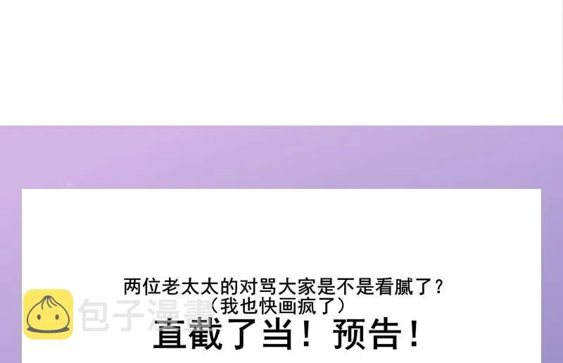 第三季 第259话 强抢蒋氏 第58页