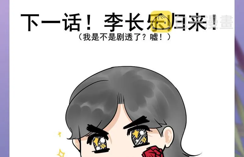第三季 第259话 强抢蒋氏 第59页