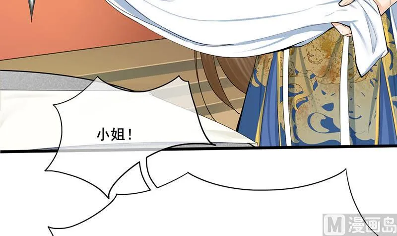 第三季 第260话 李长乐归来 第12页