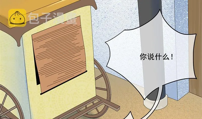 第三季 第260话 李长乐归来 第35页