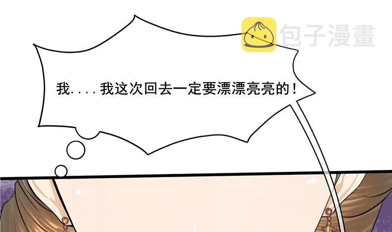 第三季 第260话 李长乐归来 第43页