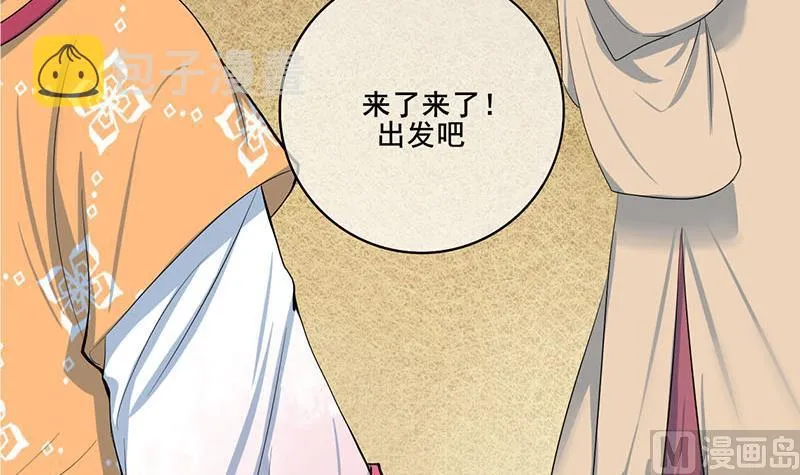 第三季 第260话 李长乐归来 第51页