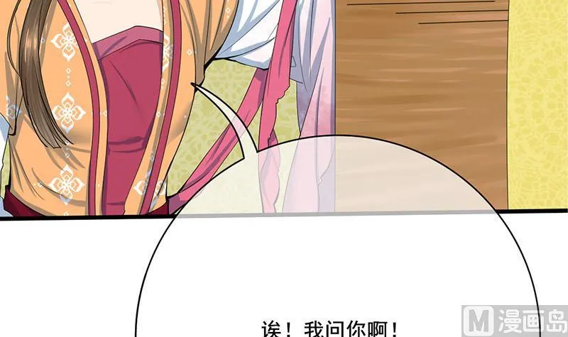 第三季 第260话 李长乐归来 第57页