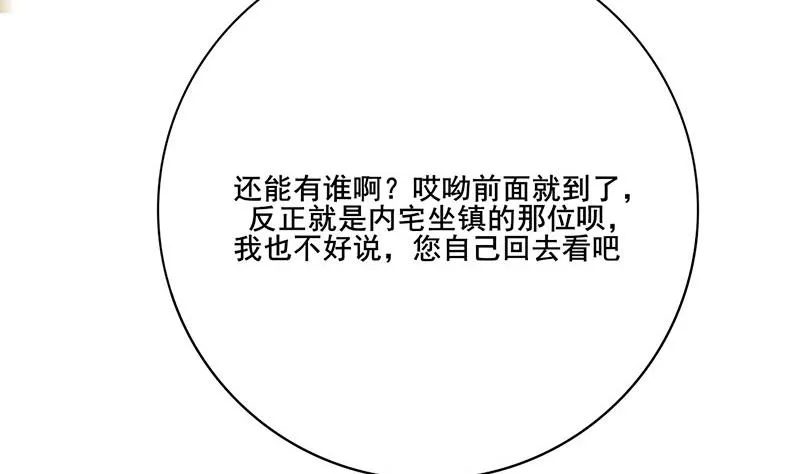 第三季 第260话 李长乐归来 第62页