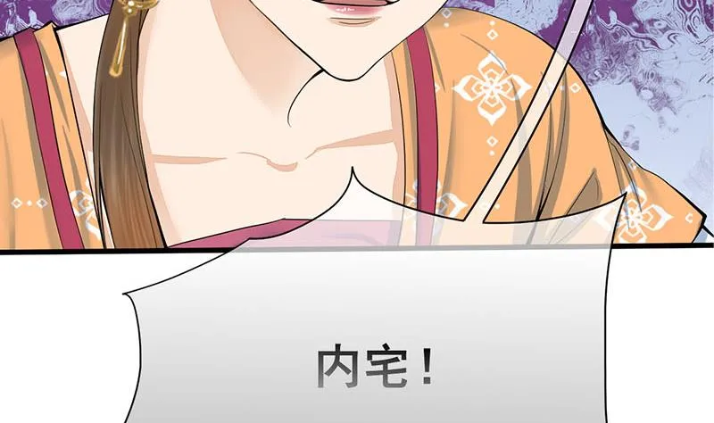 第三季 第260话 李长乐归来 第65页