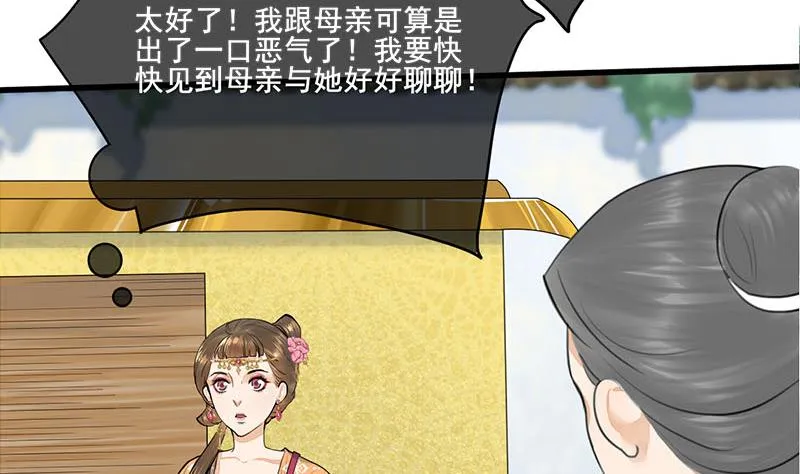 第三季 第261话 楚楚可怜 第7页