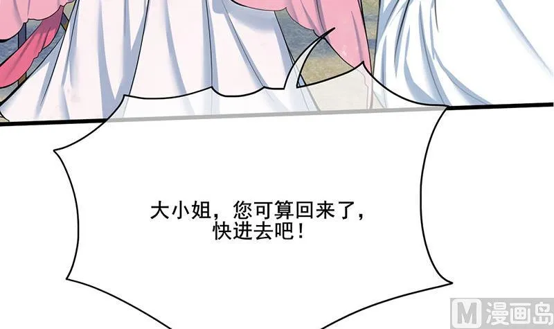 第三季 第261话 楚楚可怜 第9页