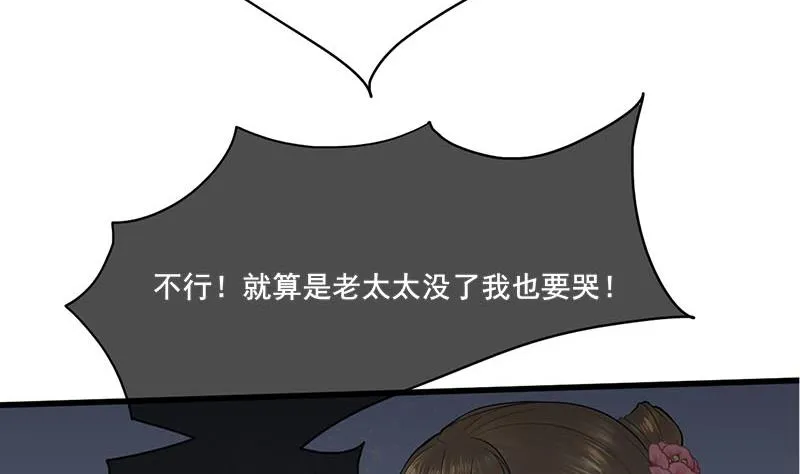 第三季 第261话 楚楚可怜 第10页