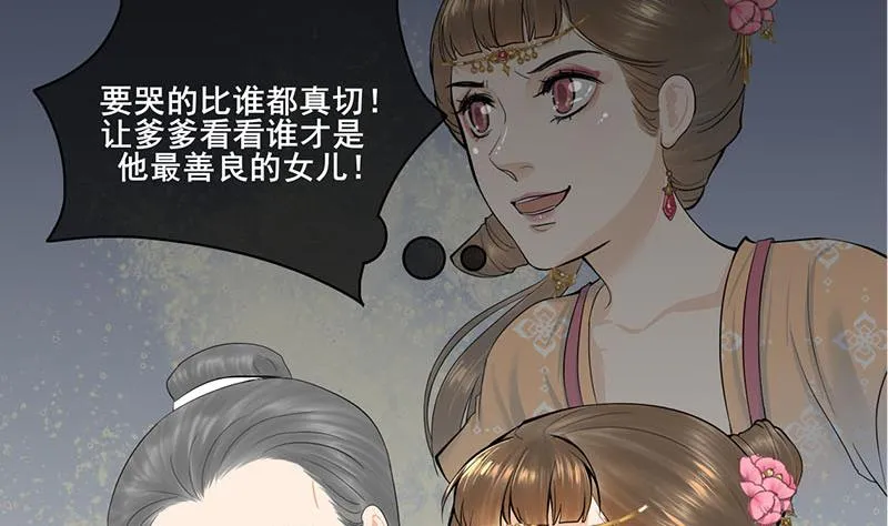 第三季 第261话 楚楚可怜 第11页
