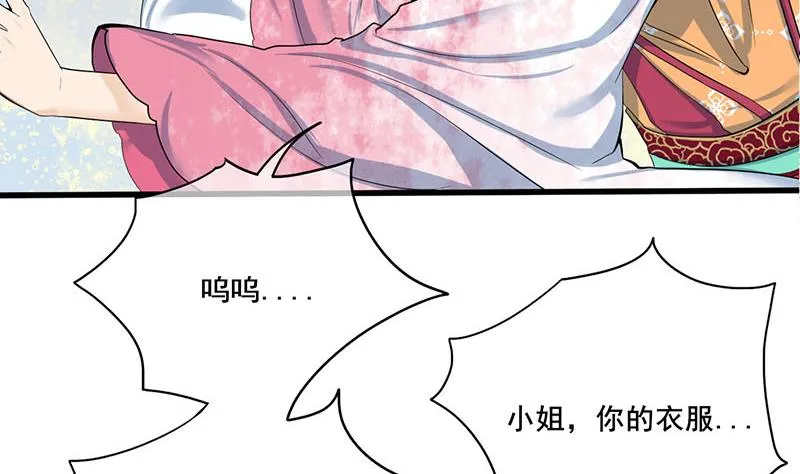 第三季 第261话 楚楚可怜 第13页