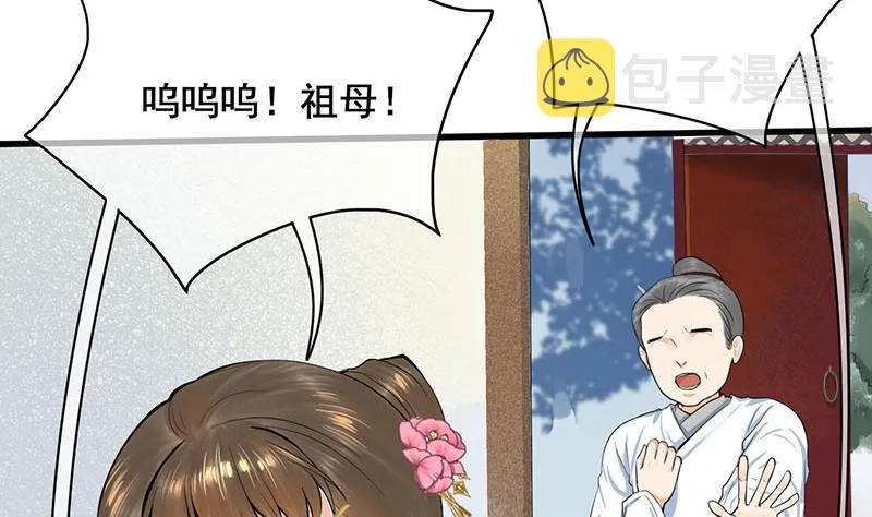 第三季 第261话 楚楚可怜 第14页