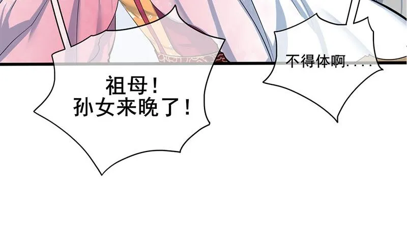 第三季 第261话 楚楚可怜 第16页
