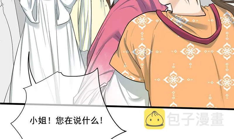 第三季 第261话 楚楚可怜 第19页