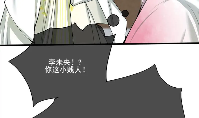 第三季 第261话 楚楚可怜 第23页