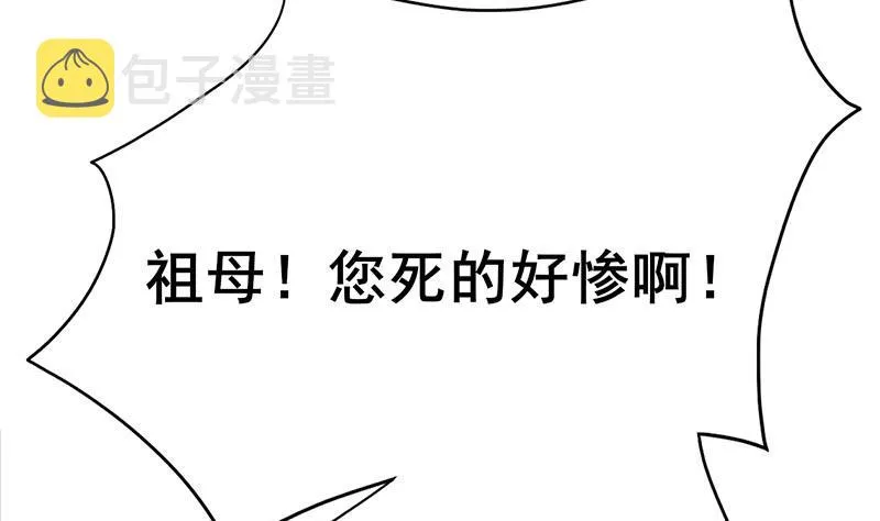 第三季 第261话 楚楚可怜 第25页