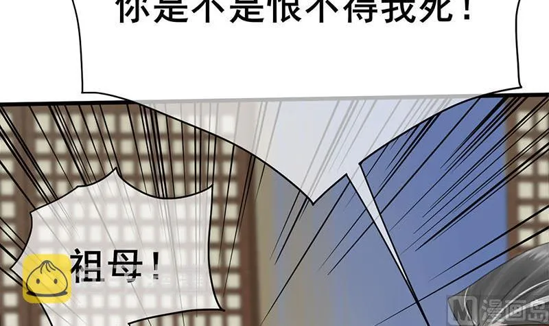 第三季 第261话 楚楚可怜 第33页
