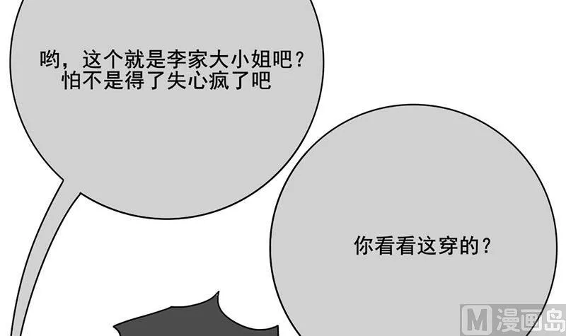 第三季 第261话 楚楚可怜 第36页