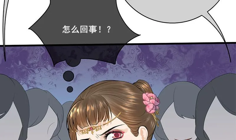 第三季 第261话 楚楚可怜 第37页