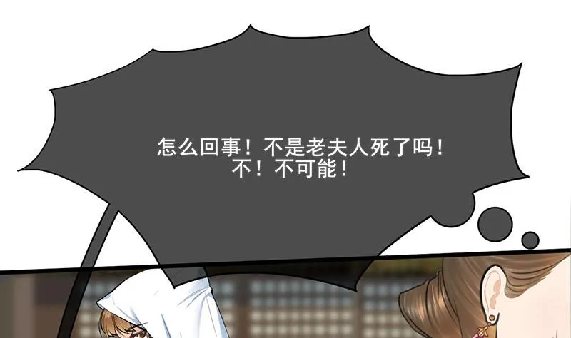 第三季 第261话 楚楚可怜 第43页