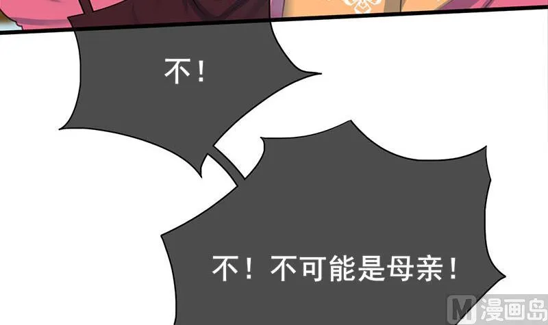 第三季 第261话 楚楚可怜 第45页