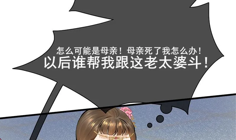 第三季 第261话 楚楚可怜 第46页