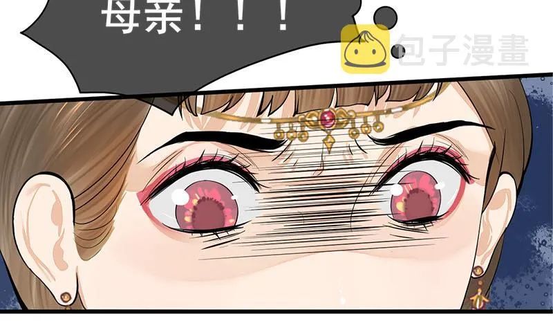 第三季 第261话 楚楚可怜 第50页