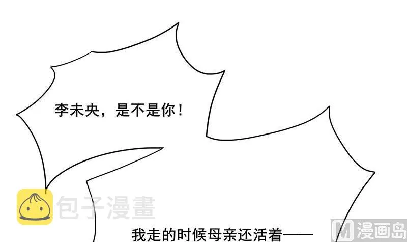 第三季 第261话 楚楚可怜 第51页