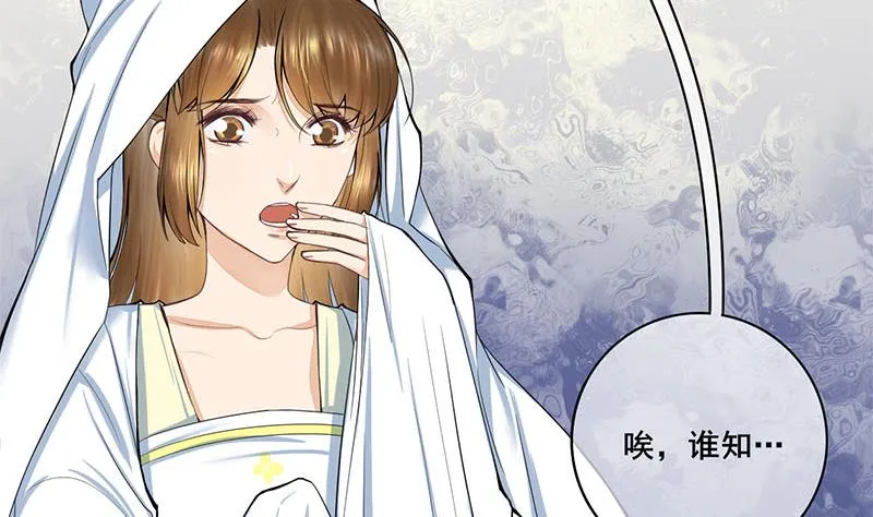 第三季 第261话 楚楚可怜 第56页