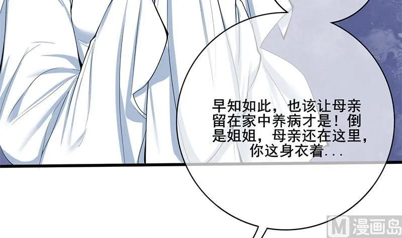 第三季 第261话 楚楚可怜 第57页