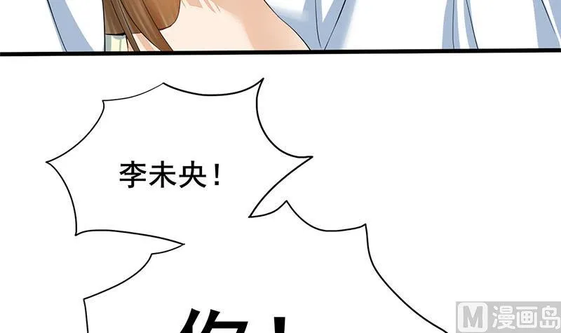 第三季 第261话 楚楚可怜 第60页