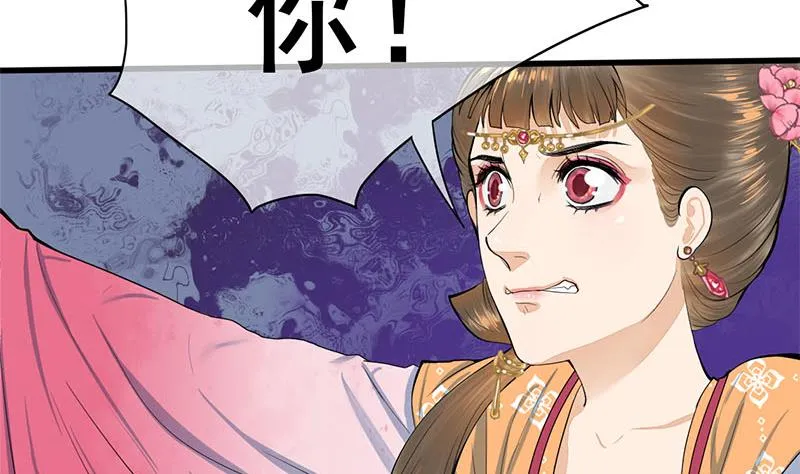 第三季 第261话 楚楚可怜 第61页