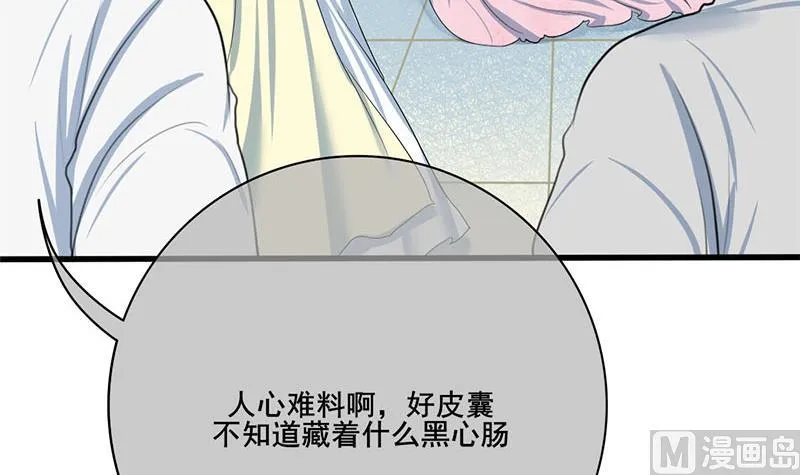第三季 第261话 楚楚可怜 第66页