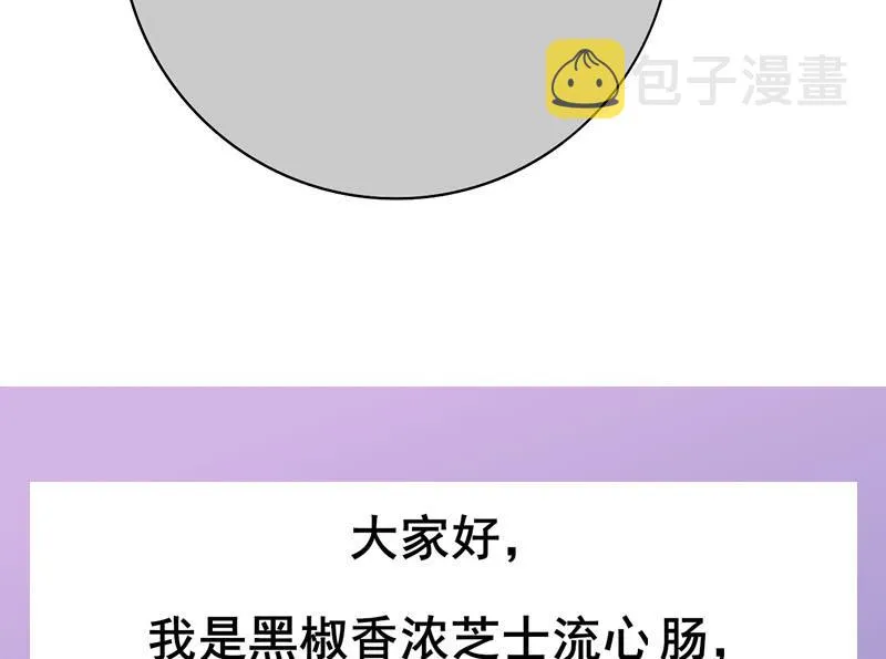 第三季 第261话 楚楚可怜 第67页