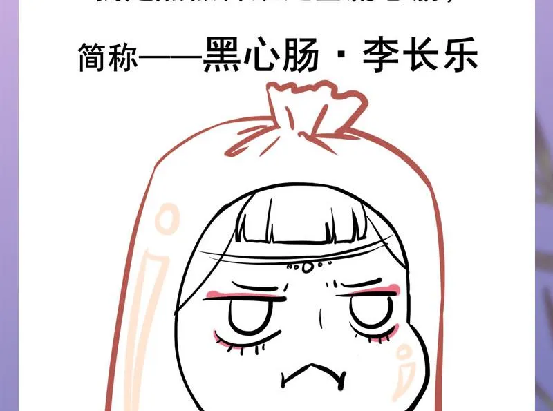 第三季 第261话 楚楚可怜 第68页