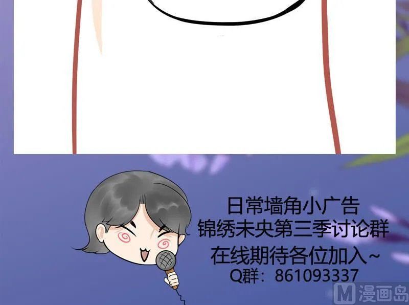第三季 第261话 楚楚可怜 第69页