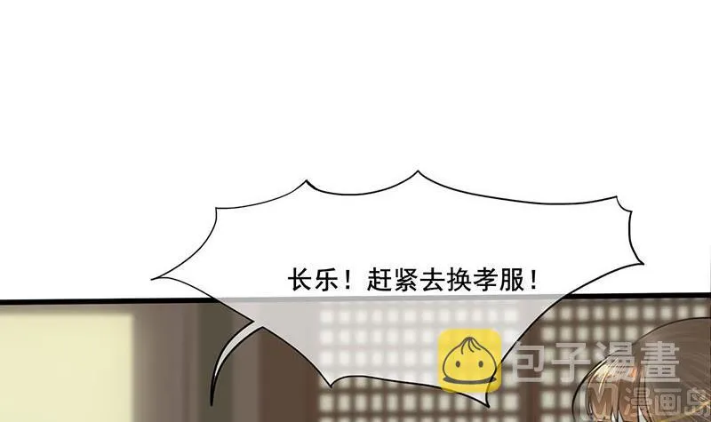 第三季 第262话 又失父心 第3页