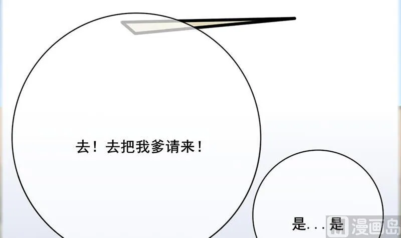 第三季 第262话 又失父心 第6页