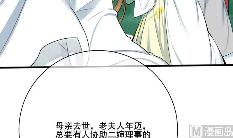 第三季 第262话 又失父心 第12页