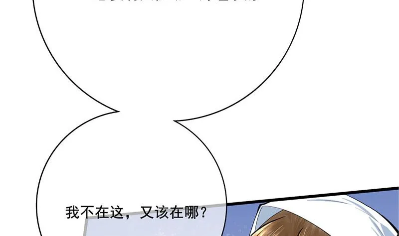 第三季 第262话 又失父心 第13页