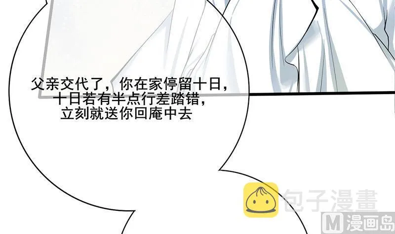 第三季 第262话 又失父心 第15页