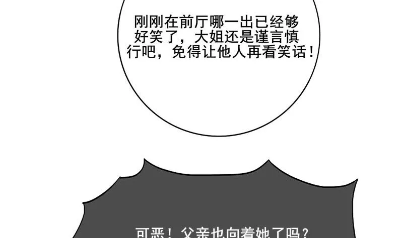 第三季 第262话 又失父心 第16页