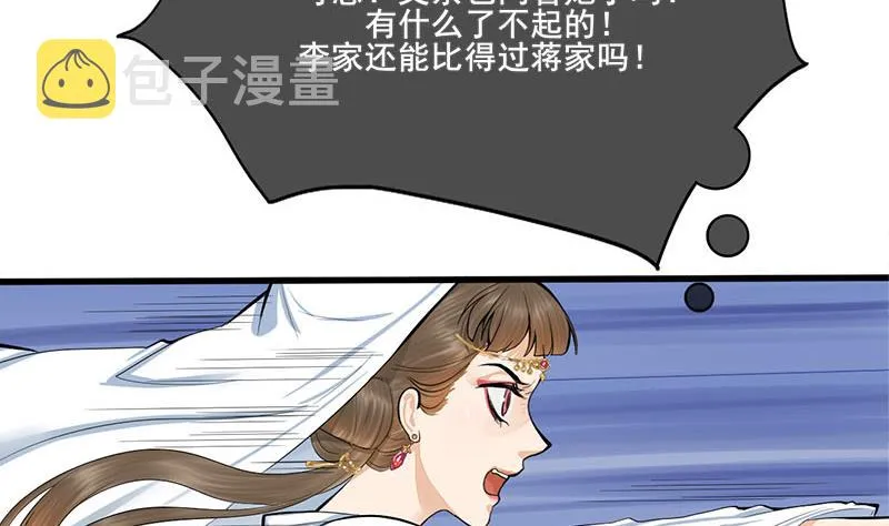 第三季 第262话 又失父心 第17页