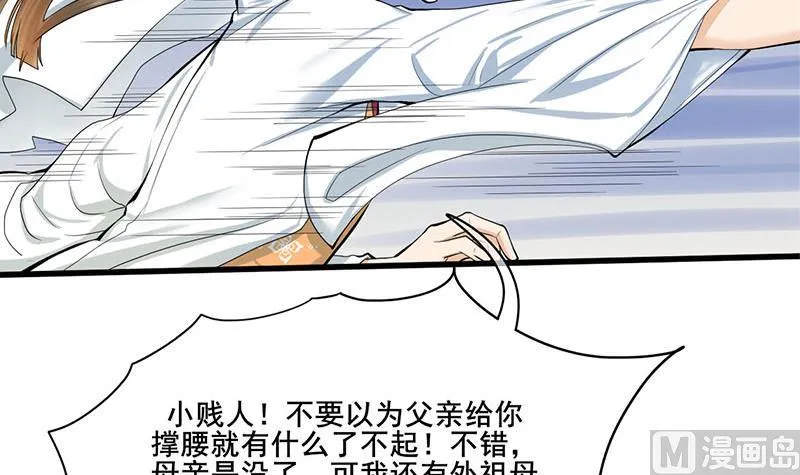 第三季 第262话 又失父心 第18页