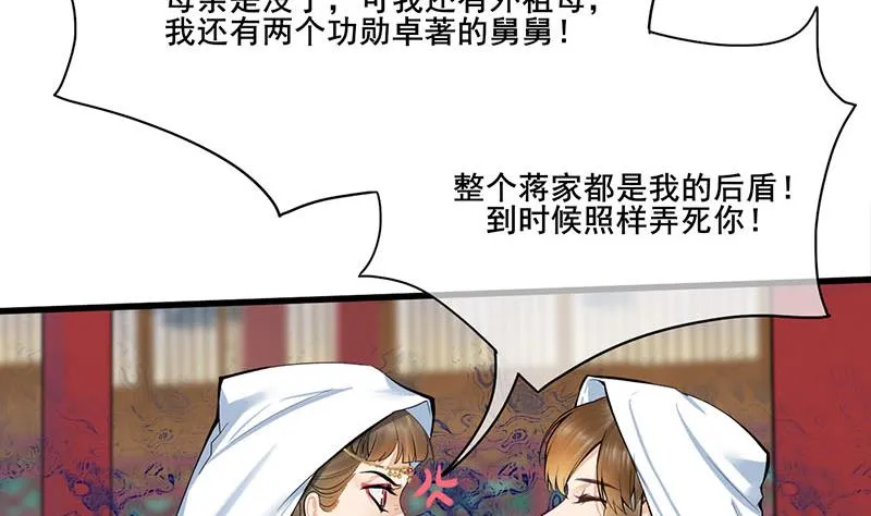 第三季 第262话 又失父心 第19页